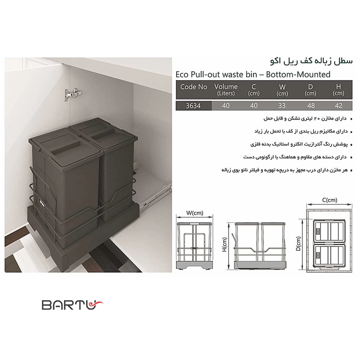 سطل زباله 40 لیتری دو مخزنه کف ریل پلاتین کد 3634 — تصویر ۱۱