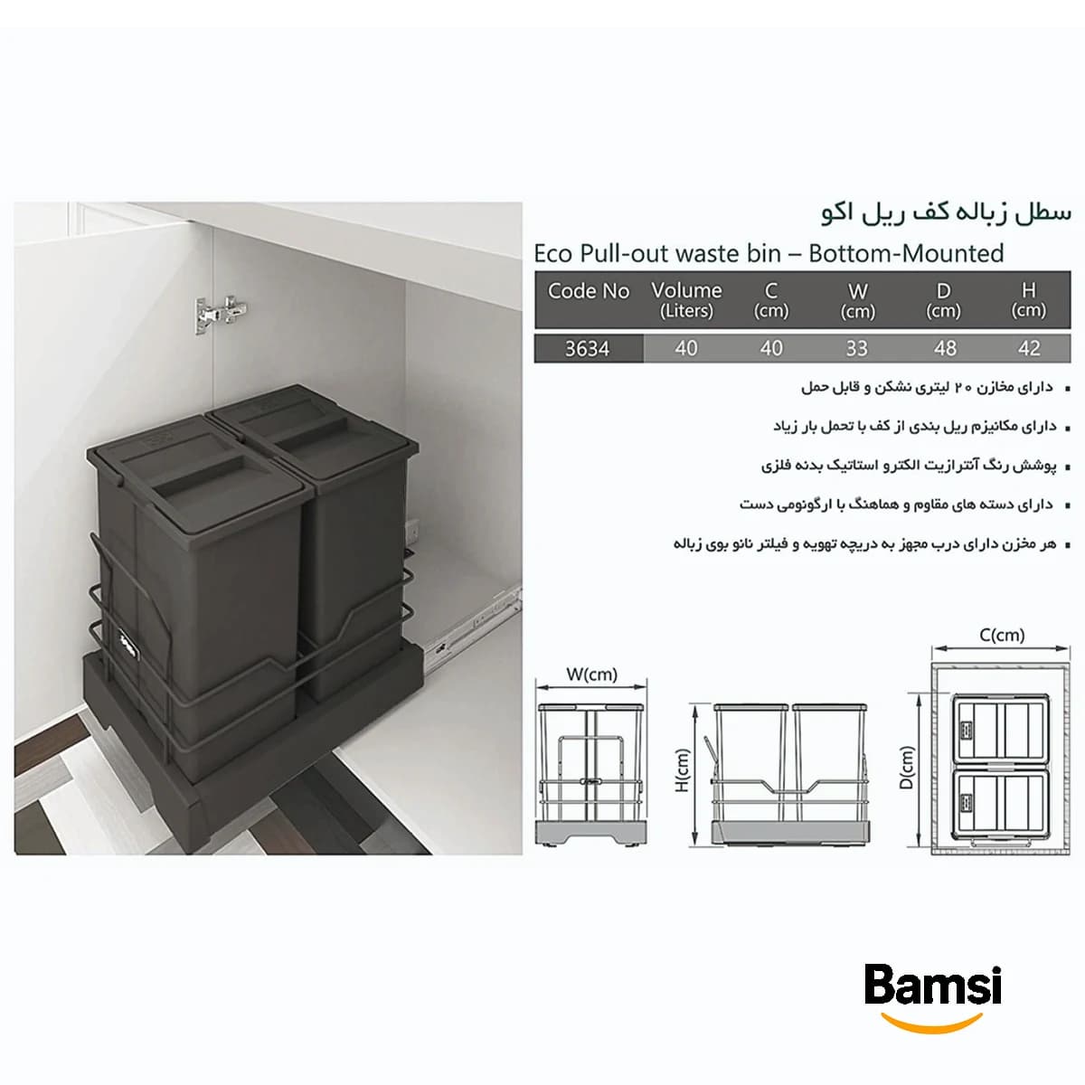 سطل زباله 40 لیتری دو مخزنه کف ریل پلاتین کد 3634 — تصویر ۹