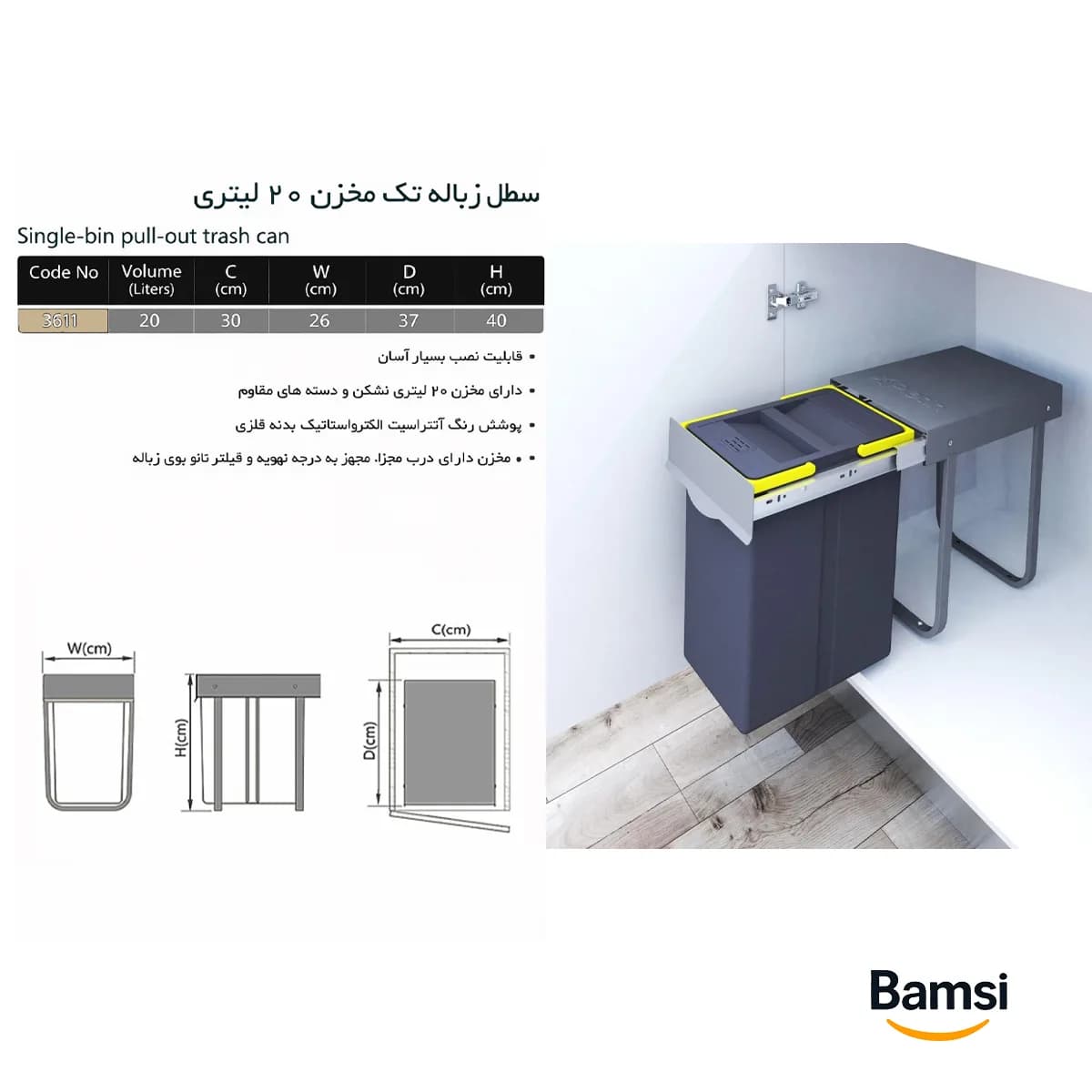 سطل زباله پلاتین کد 3611 تک مخزن 20 لیتری — تصویر ۳