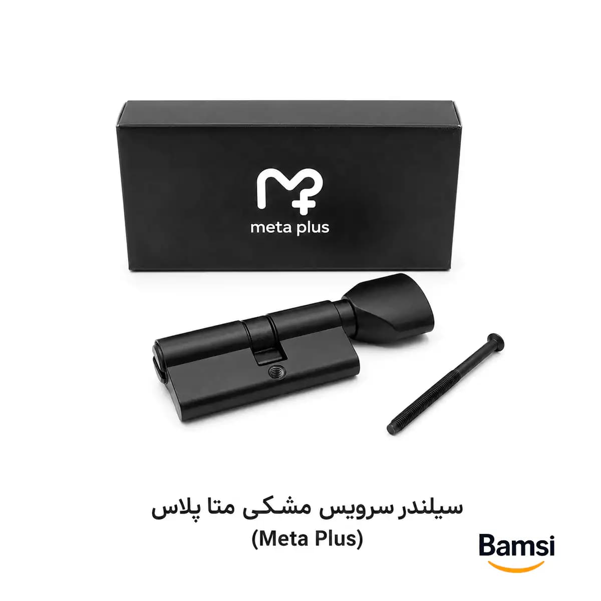 سیلندر سرویس متا پلاس 7 سانتی‌متر (3.5+3.5)
