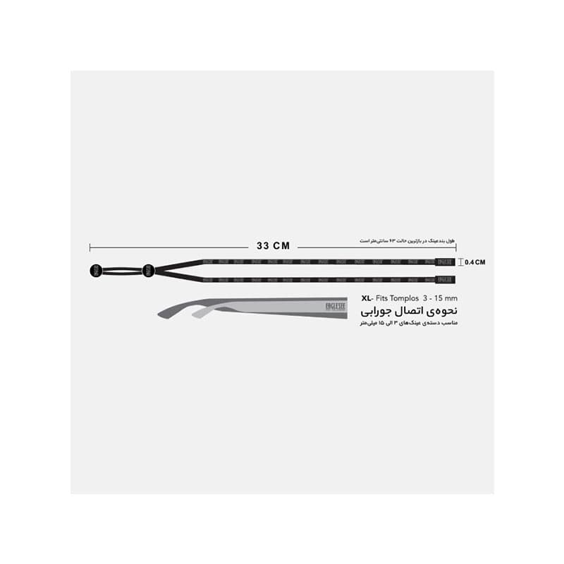 بند عینک ایگلسی مدل لاین کورد صورتی بنفش – Eaglesee Line Cord Pink Purple — تصویر ۵