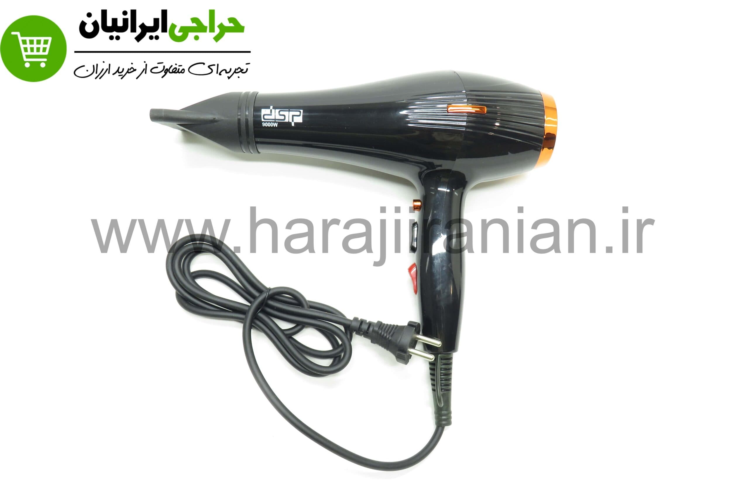سشوار دی اس پی DSP-9520 — تصویر ۹