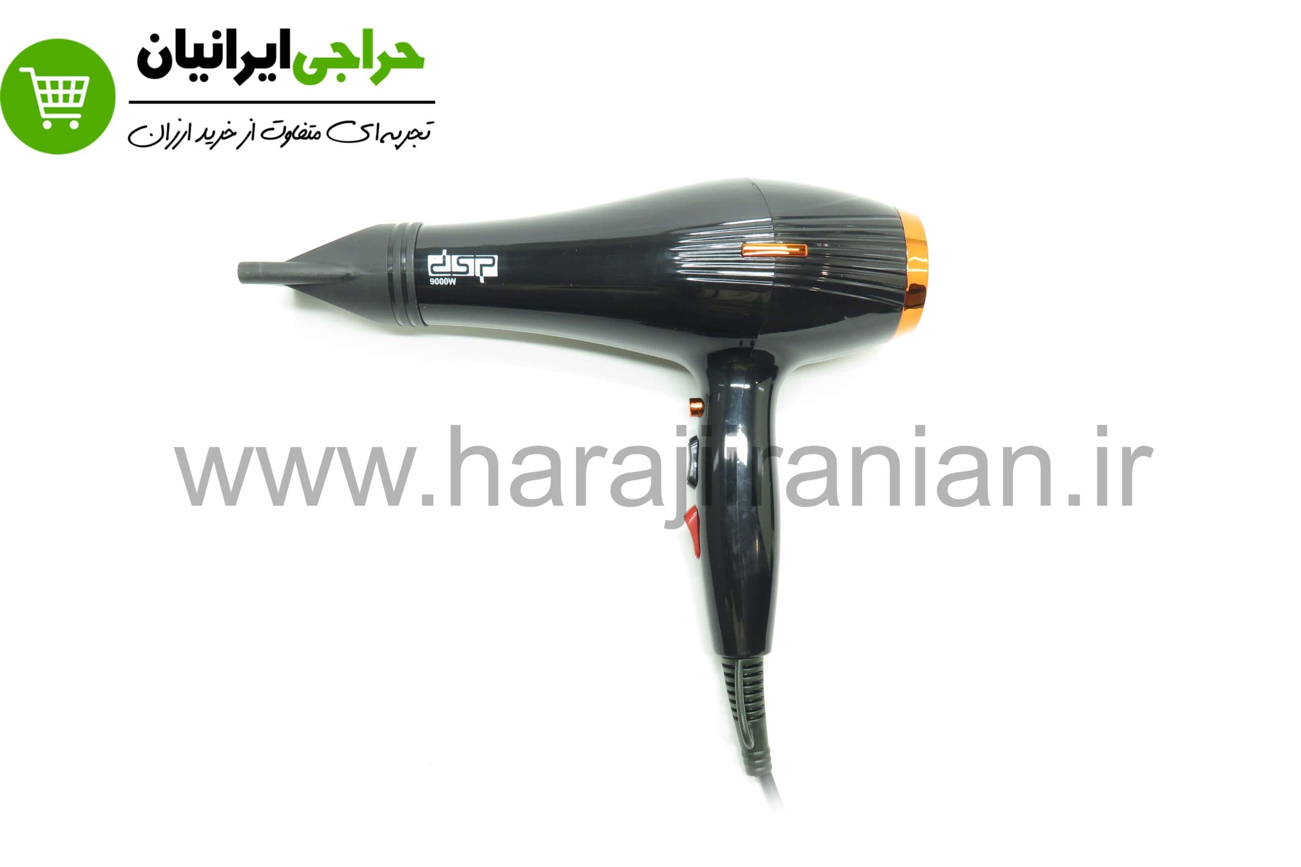 سشوار دی اس پی DSP-9520 — تصویر ۸