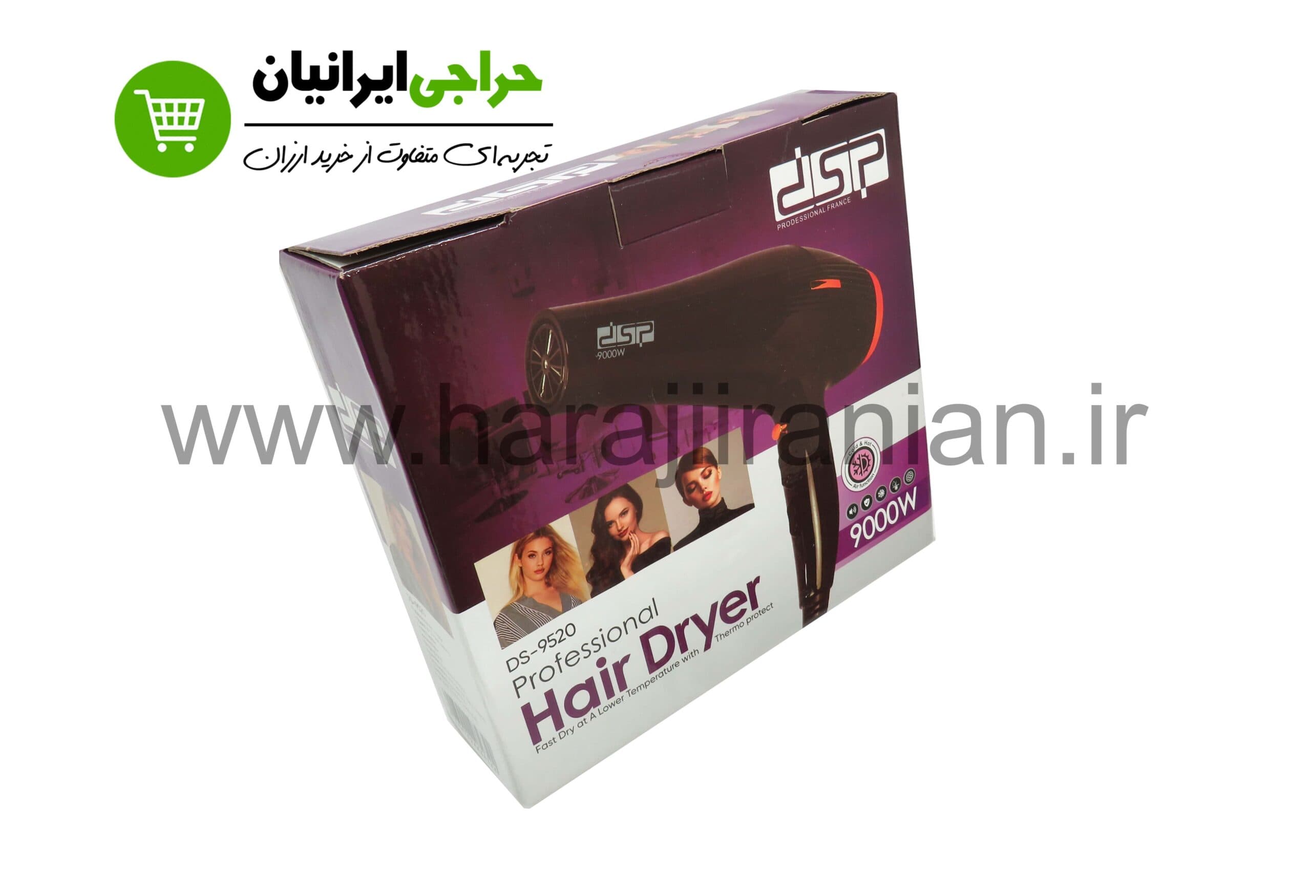 سشوار دی اس پی DSP-9520 — تصویر ۷