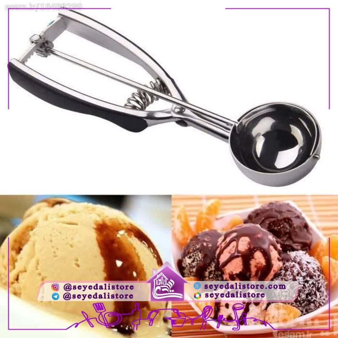 اسکوب بستنی بزرگ