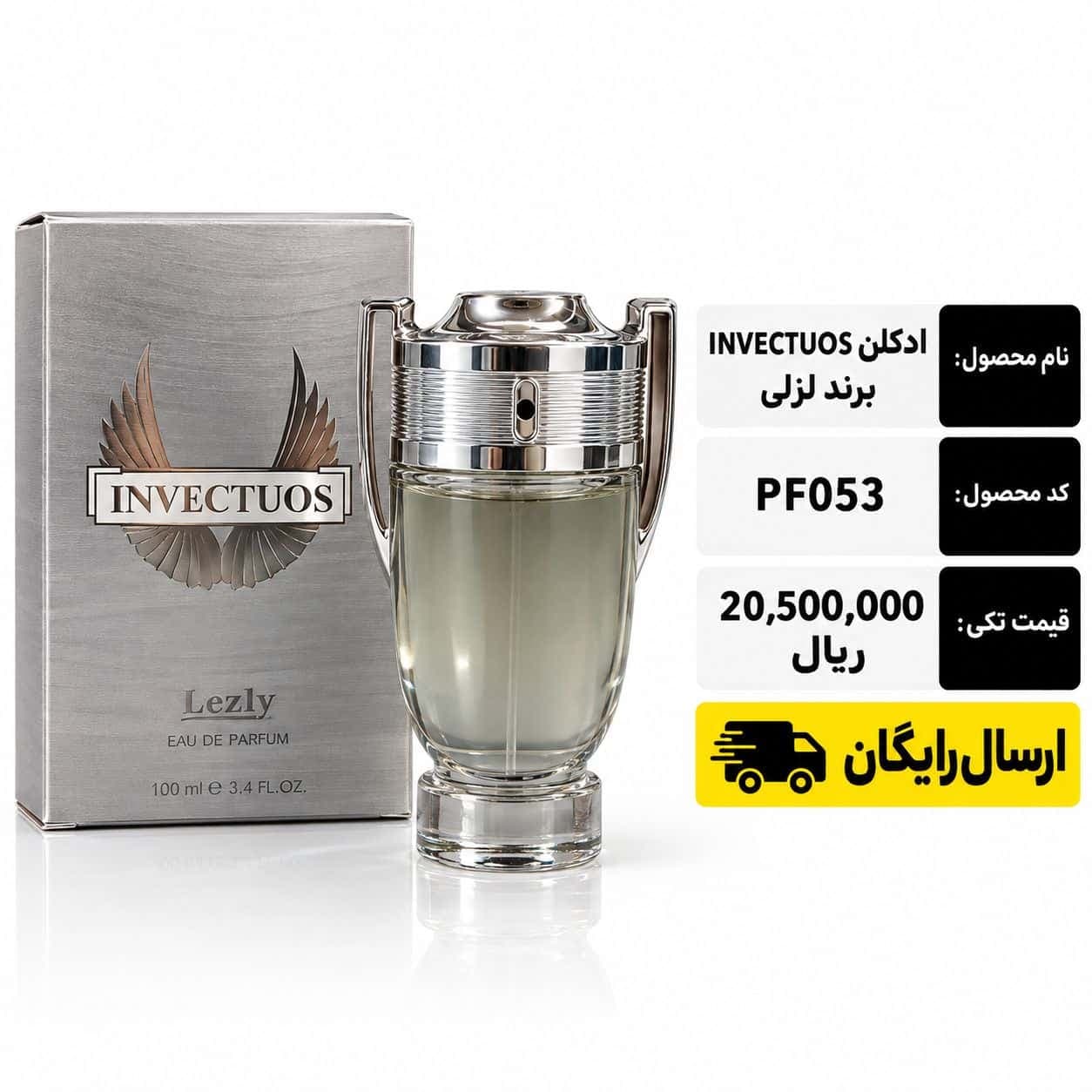 ادکلن INVECTUOS برند لزلی — تصویر ۳