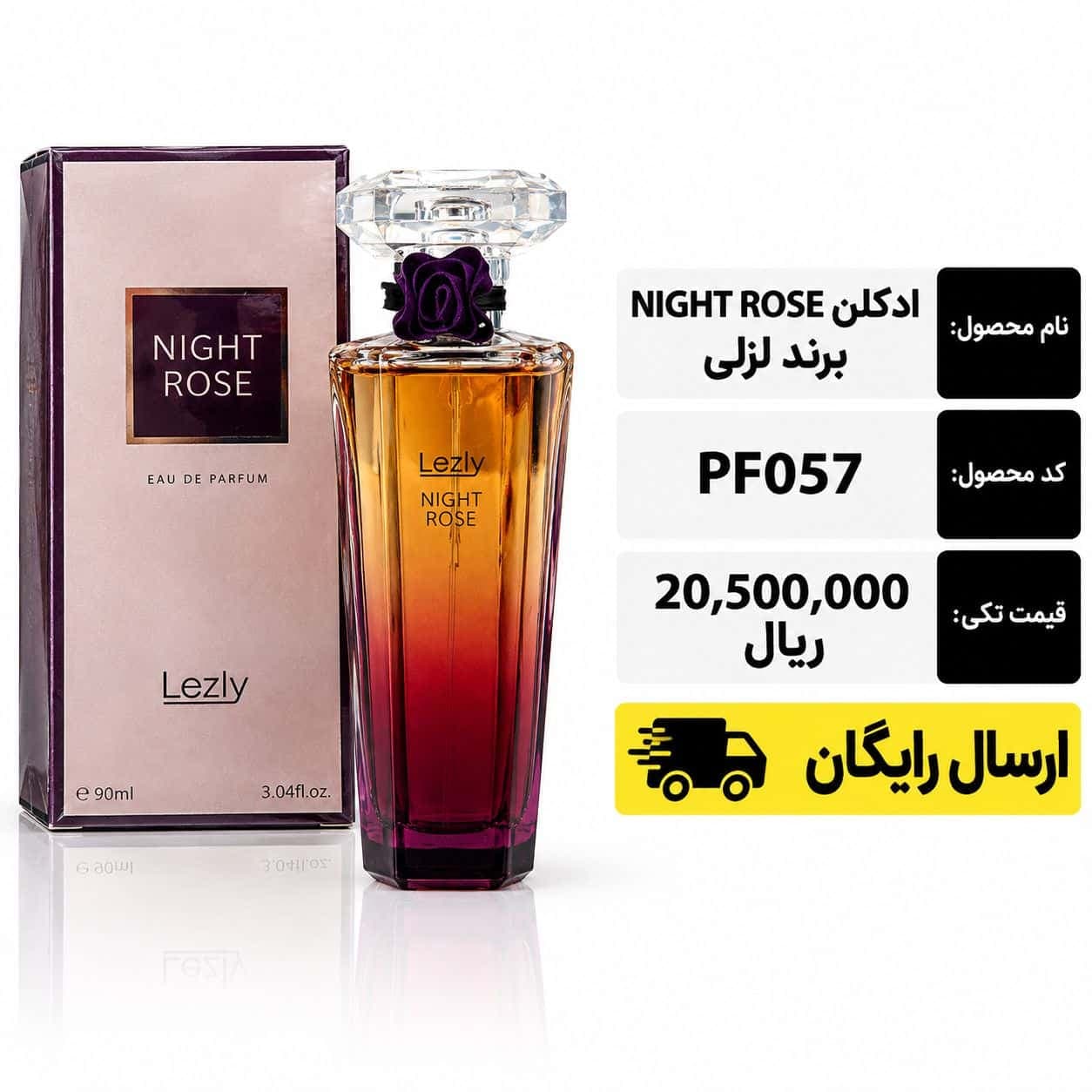 ادکلن NIGHT ROSE برند لزلی — تصویر ۳