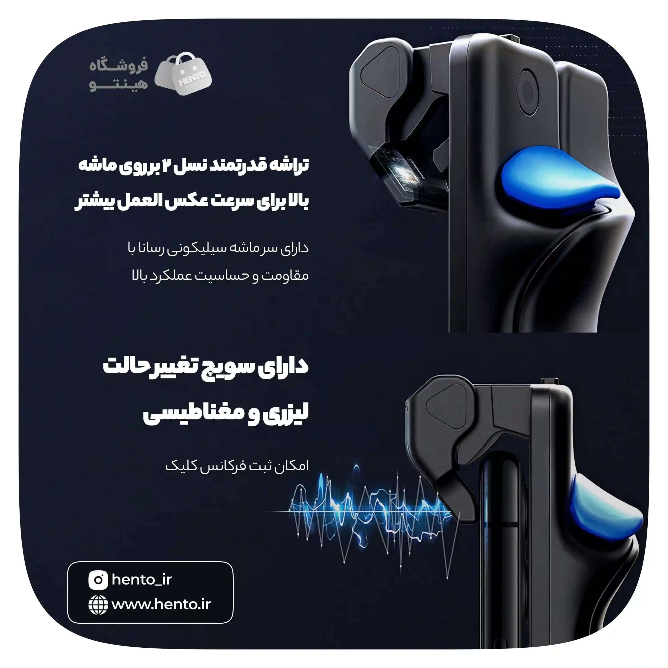 دسته لیزری 6 انگشتی موبایل فلای دیجی مدل Shadow Stinger — تصویر ۷