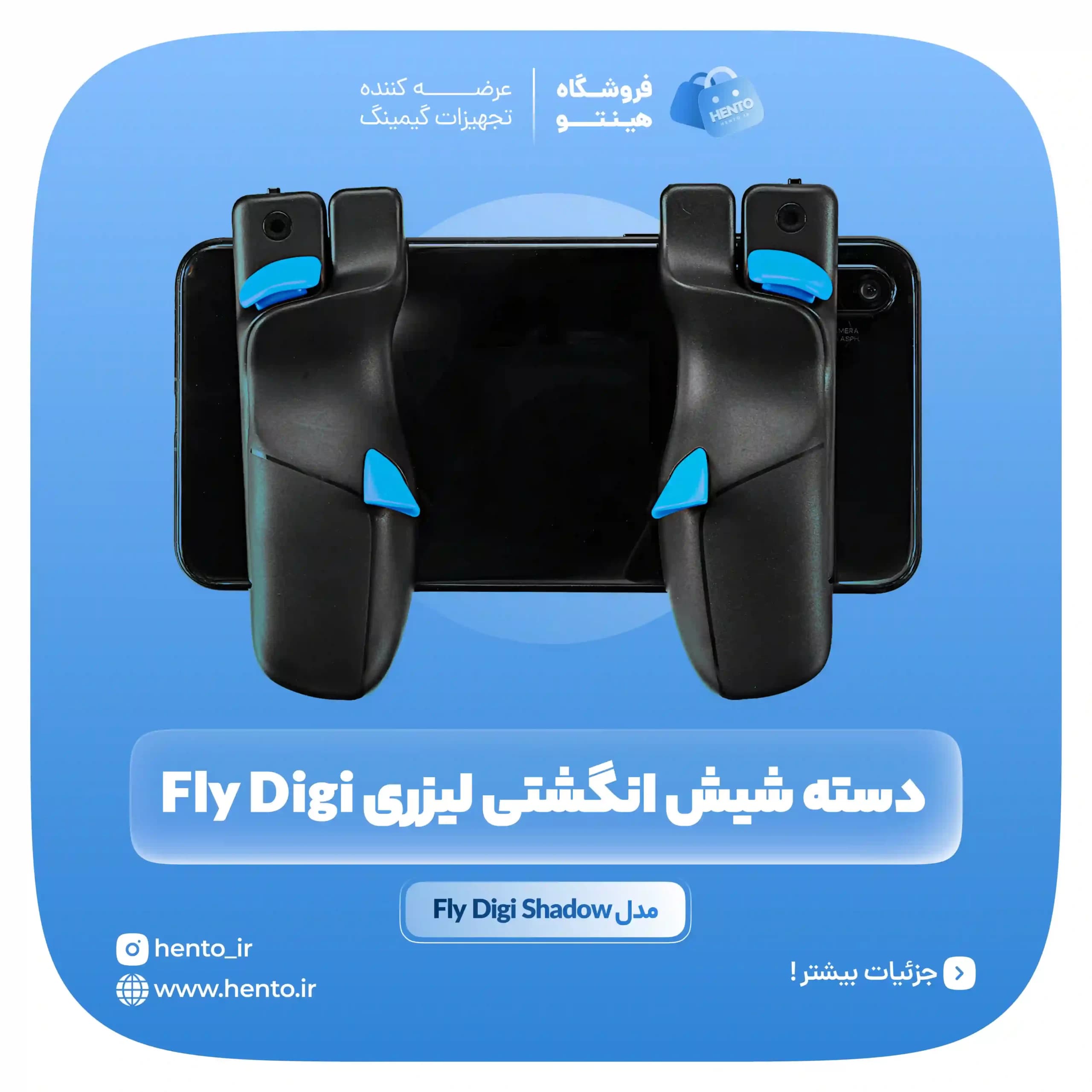 دسته لیزری 6 انگشتی موبایل فلای دیجی مدل Shadow Stinger — تصویر ۸