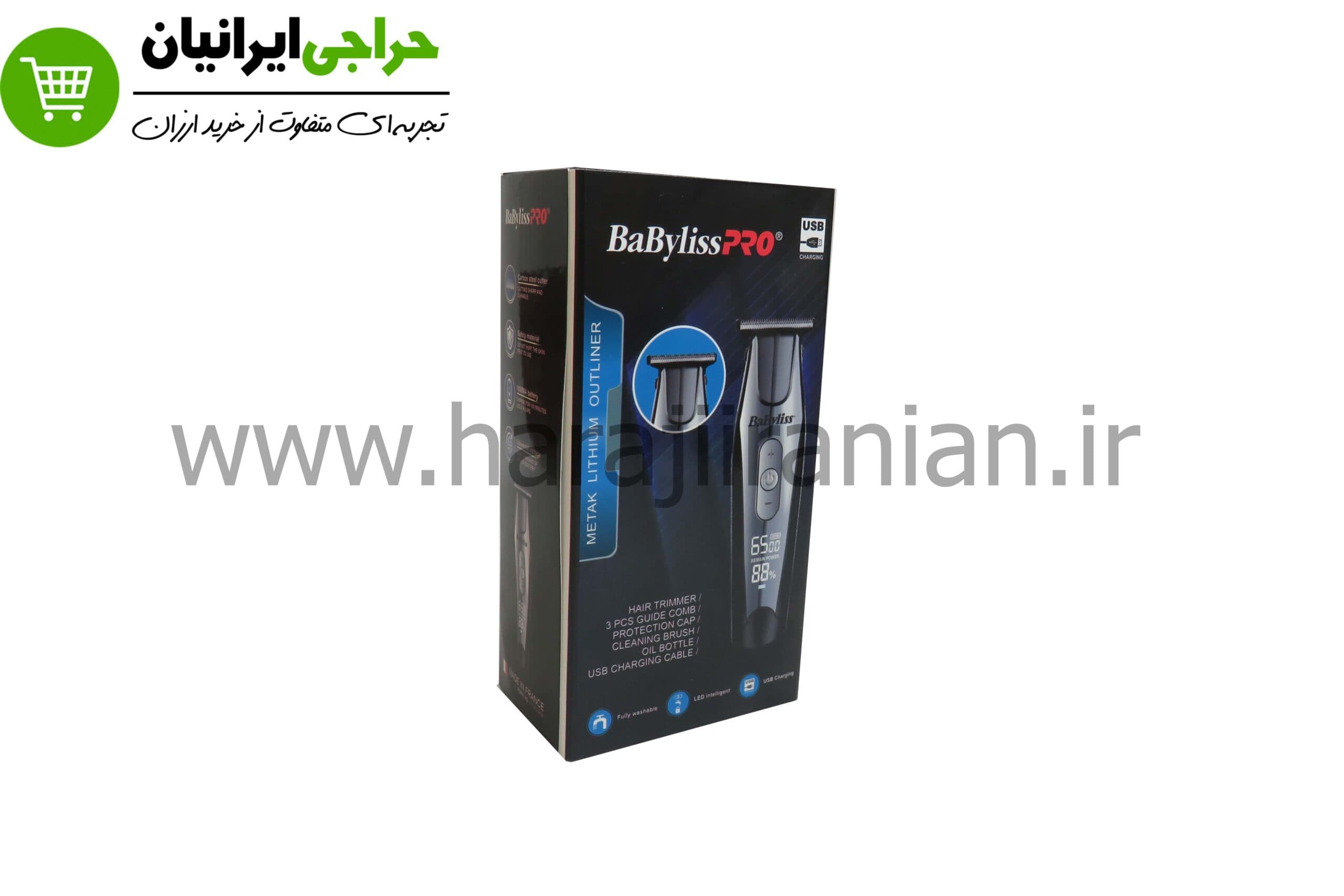 خط زن بابلیس پرو BABYLIS PRO 7000 — تصویر ۷