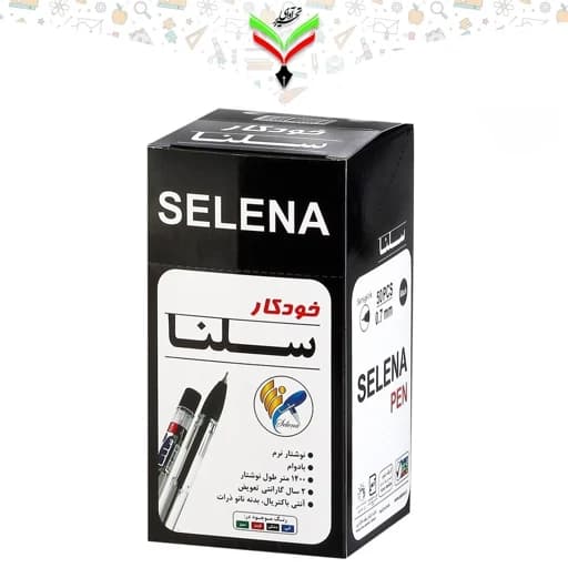 خودکار مشکی سلنا 0.7 روان