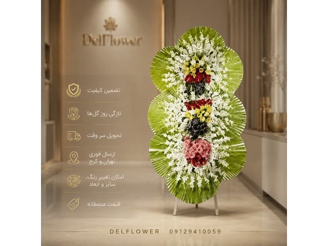 تاج گل عزا 789B81