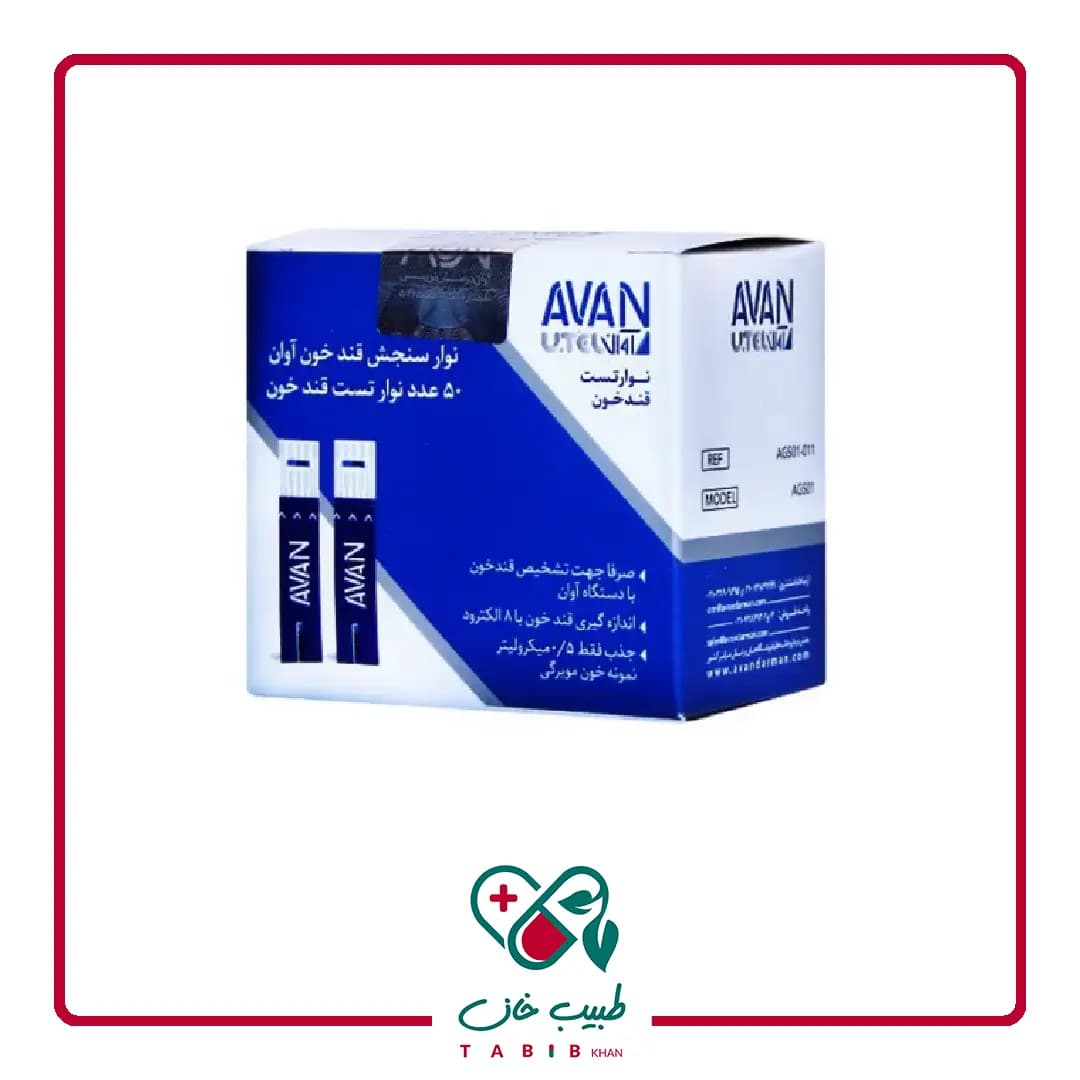 نوار تست قند خون آوان 50 عددی/Avan Blood Glucose Test Strip 50pcs — تصویر ۲