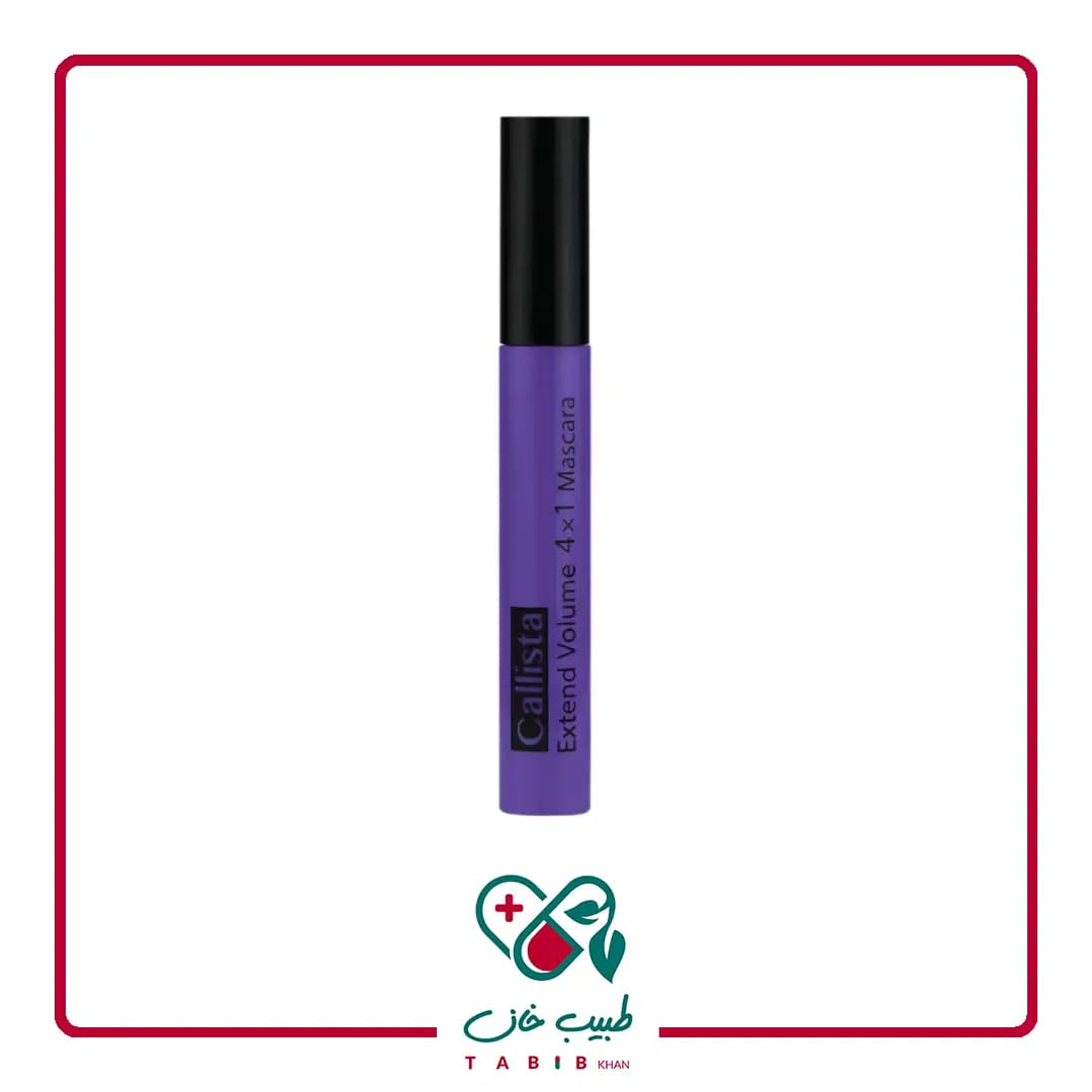 ریمل حجم دهنده اکستند ولوم 4 در 1 کالیستا/Extend Volume 4 In 1 Mascara Callista — تصویر ۳