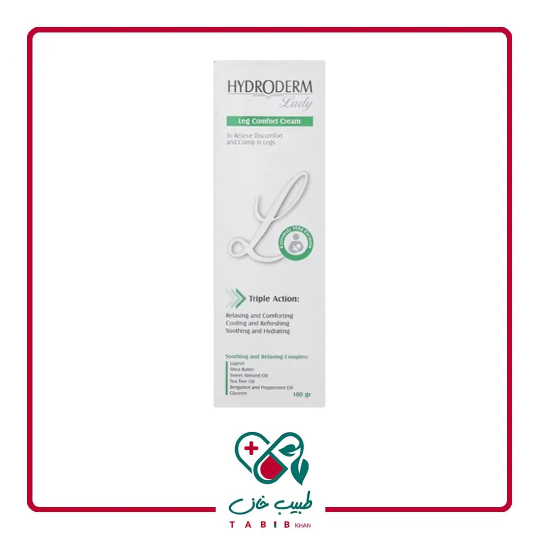 کرم رفع خستگی پا هیدرودرم 100 گرم/Leg Comfort Cream Hydroderm 100 g