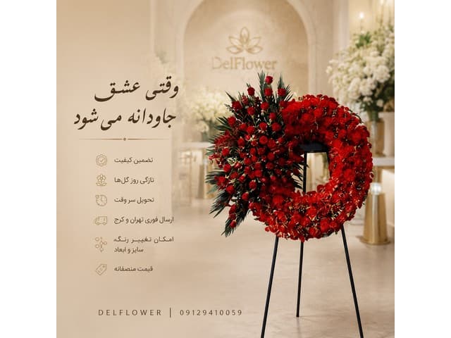 تاج گل ستونی E87570 — تصویر ۳