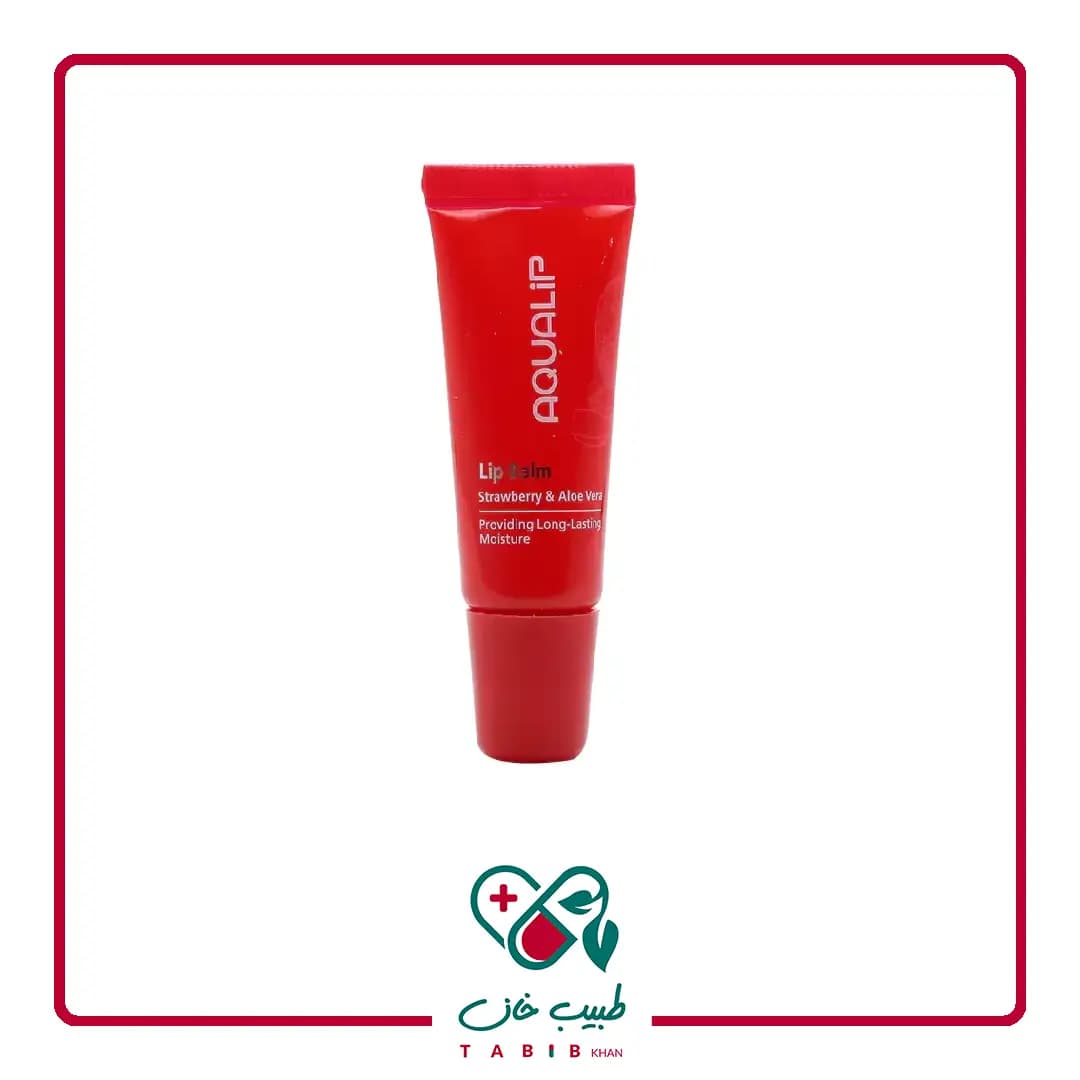 بالم لب حاوی توت فرنگی و آلوئه ورا آکوالیپ حجم 10 میل/Aqualip Strawberry And Aloe Vera Lip Balm 10 ml — تصویر ۳