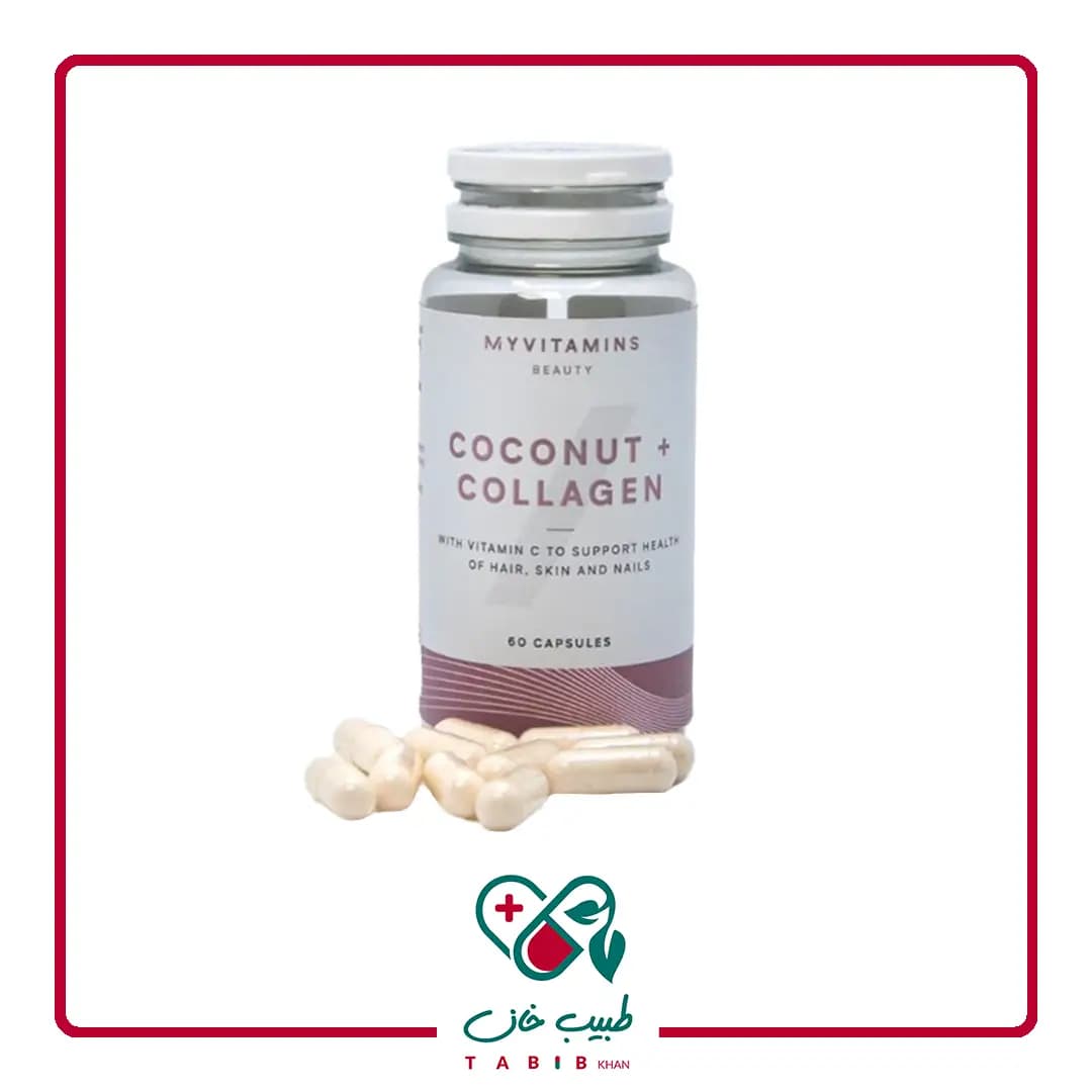 کپسول کوکونات کلاژن مای ویتامینز ۶۰ عددی/My vitamins Coconut & Collagen 60 Capsules