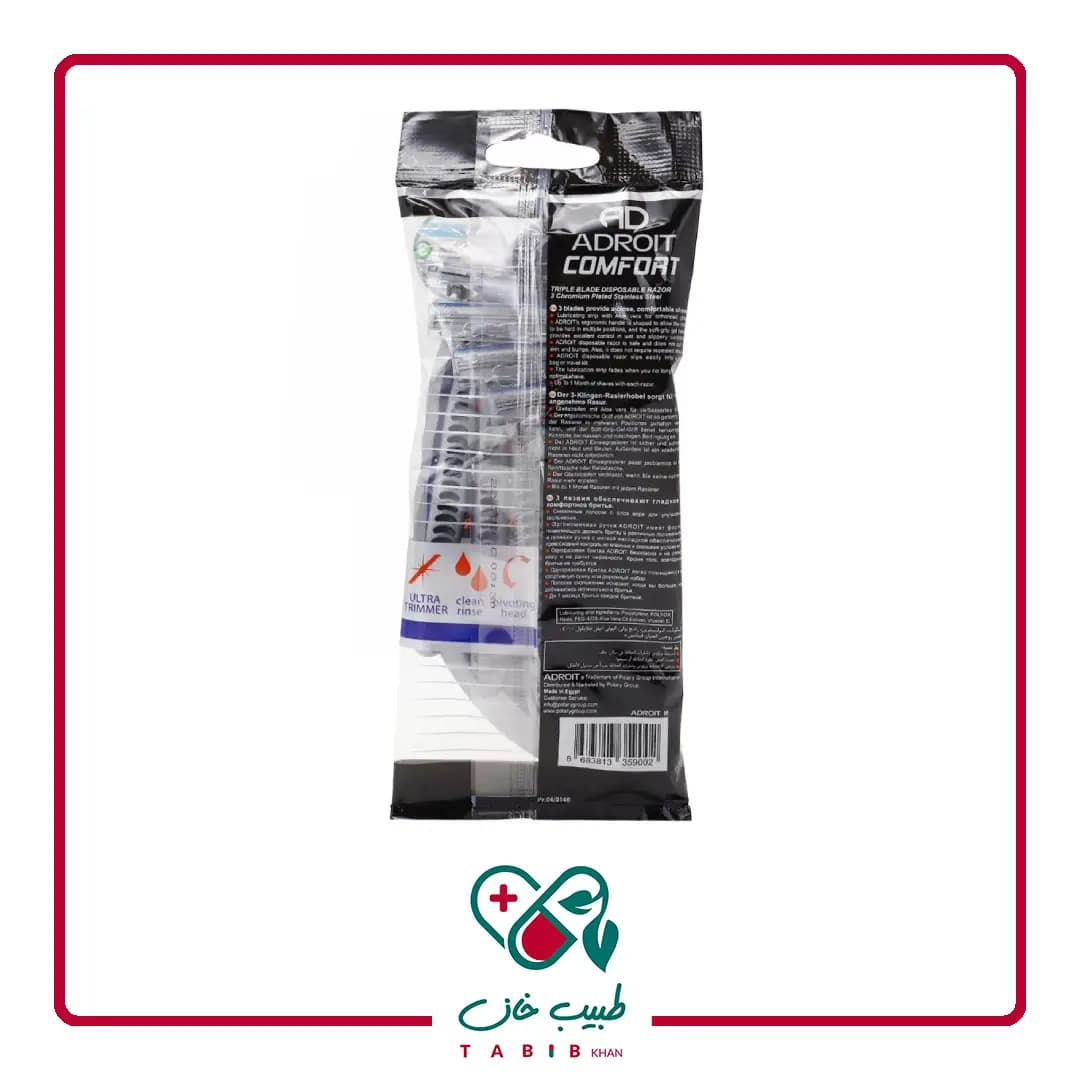 خودتراش سه لبه صابون دار مردانه ادرویت 5 عددی/Adrodit Triple Blade Disposable Razor With Soap For Men-5 Pieces 60gr — تصویر ۵