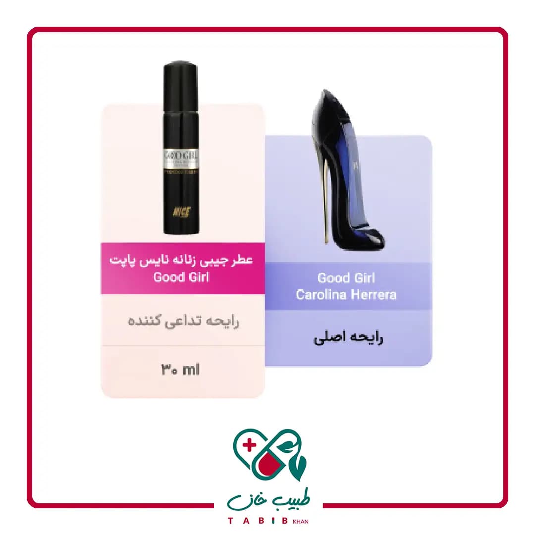 عطر جیبی زنانه گود گرل نایس پاپت حجم 30میل/Nice Puppet Good Girl Eau De Perfume For Women 30ml — تصویر ۳