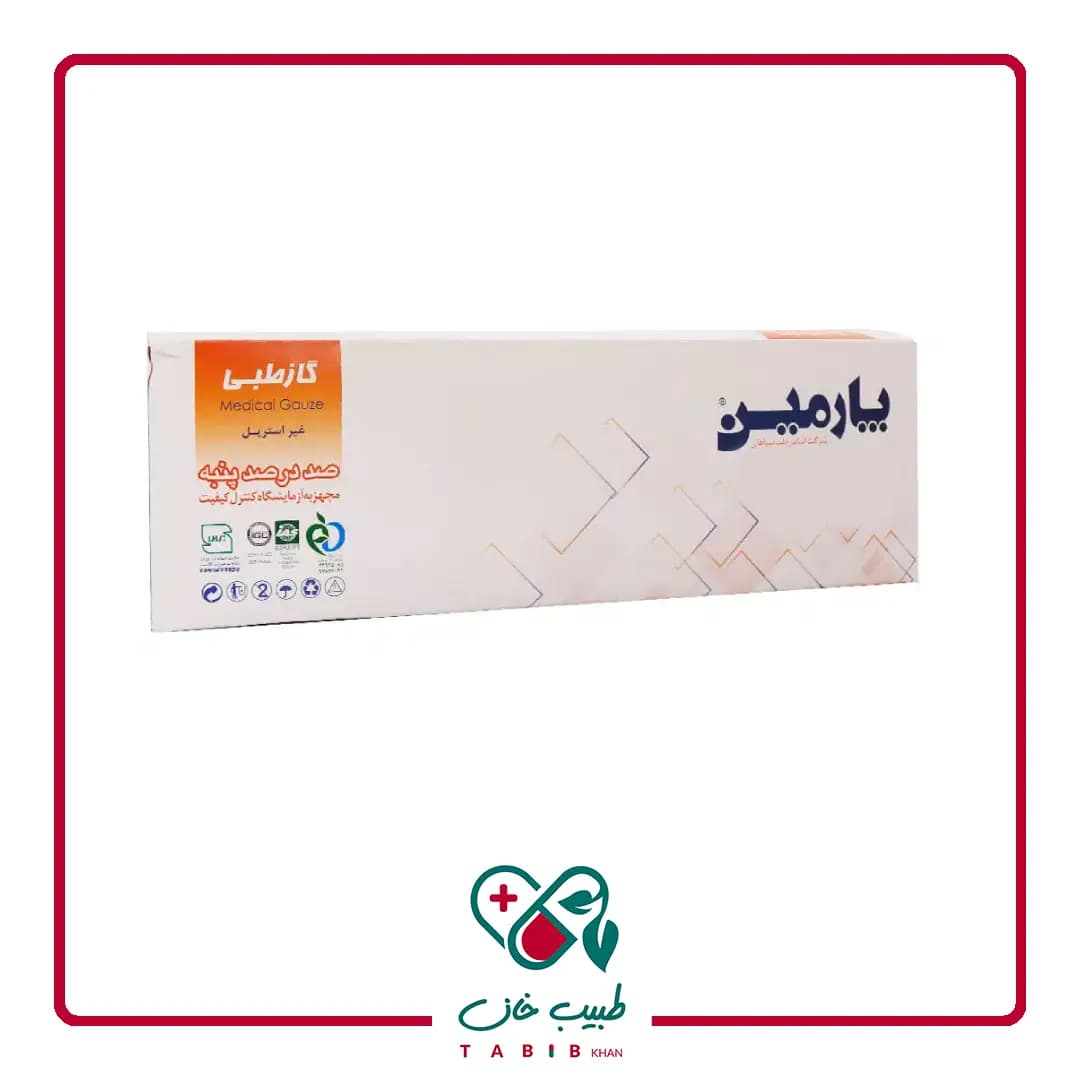 گاز طبی غیر استریل پارمین 500 گرم/Parmin Medical Gauze 500 g — تصویر ۵