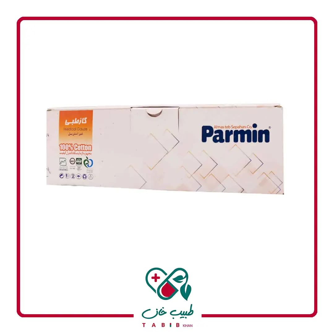 گاز طبی غیر استریل پارمین 500 گرم/Parmin Medical Gauze 500 g — تصویر ۴