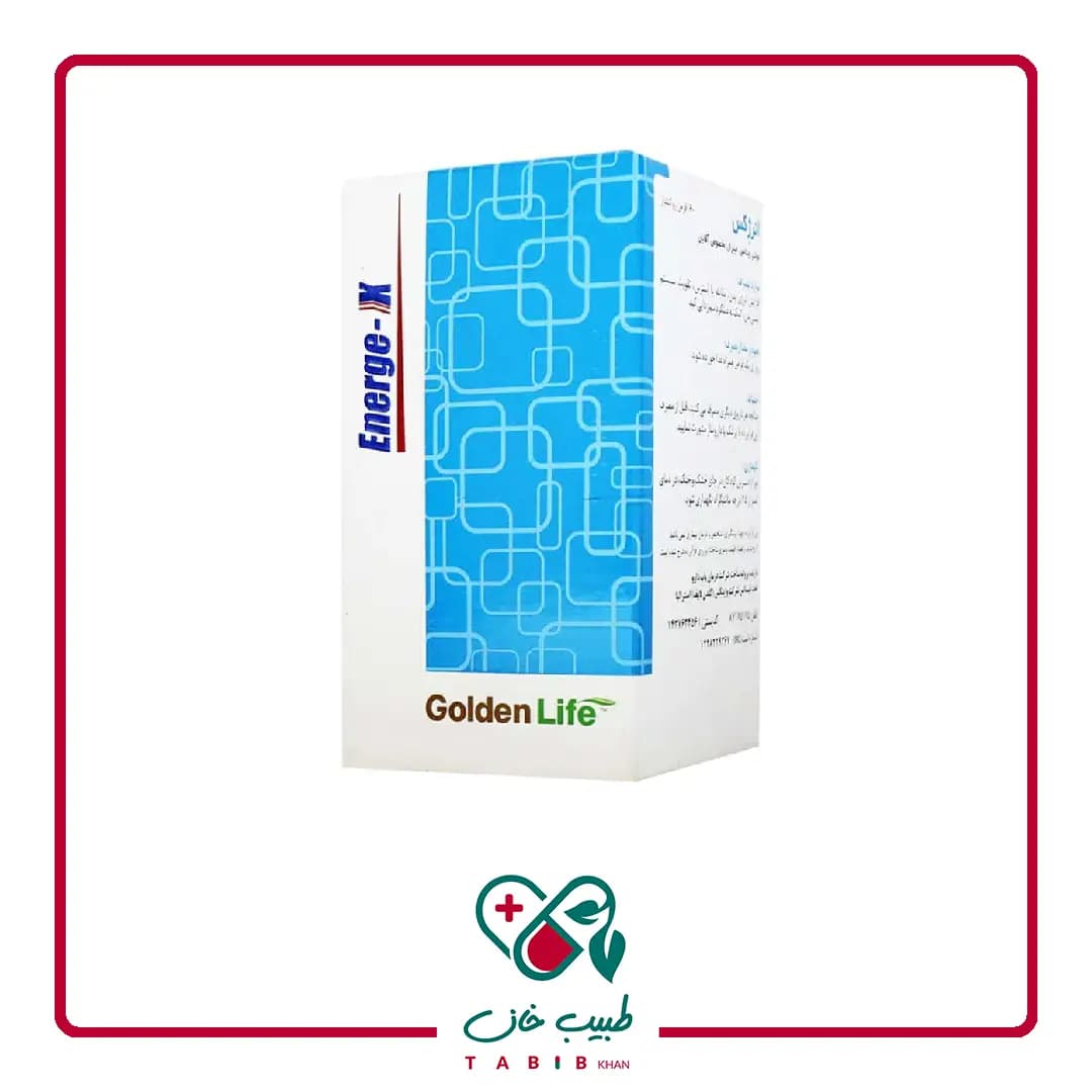 قرص انرژکس گلدن لایف مخصوص آقایان 60 عددی/Golden Life Energe-X Tabs — تصویر ۵
