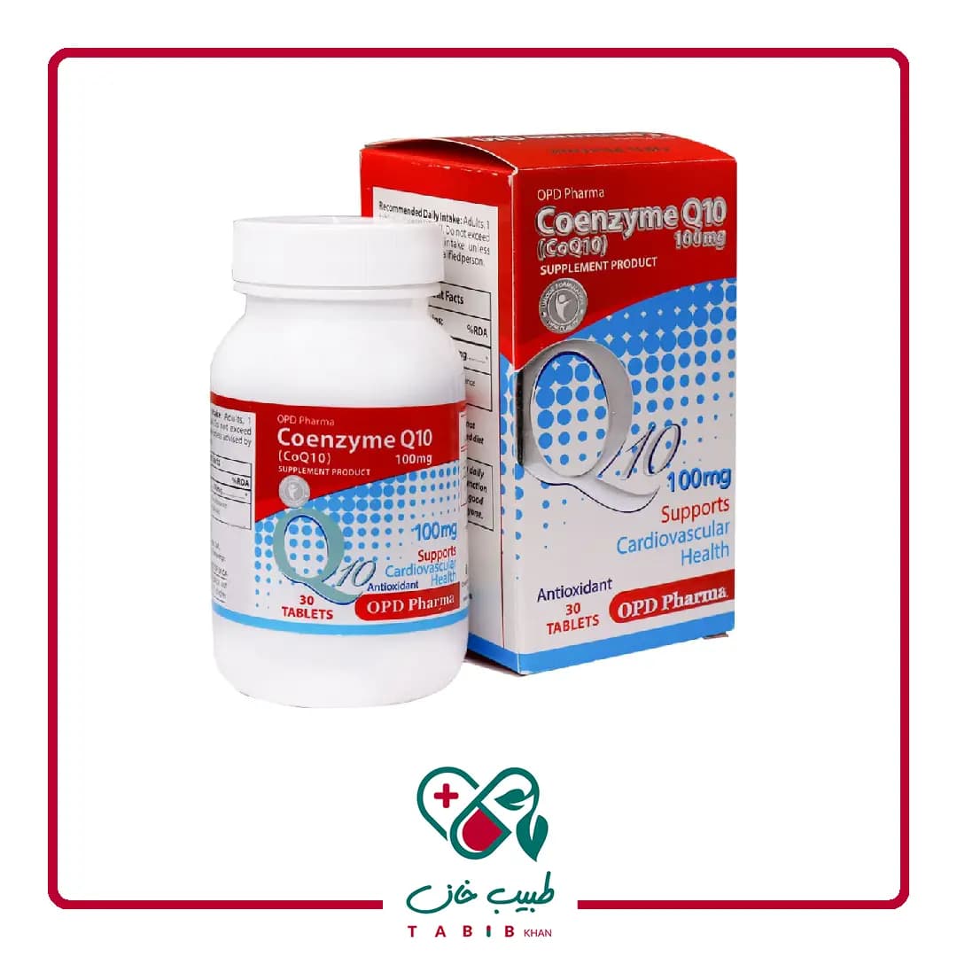 قرص کوآنزیم کیوتن 100 میلی گرم او پی دی فارما 30 عددی/OPD Pharma Coenzyme Q10 100 mg 30 Tablets — تصویر ۴