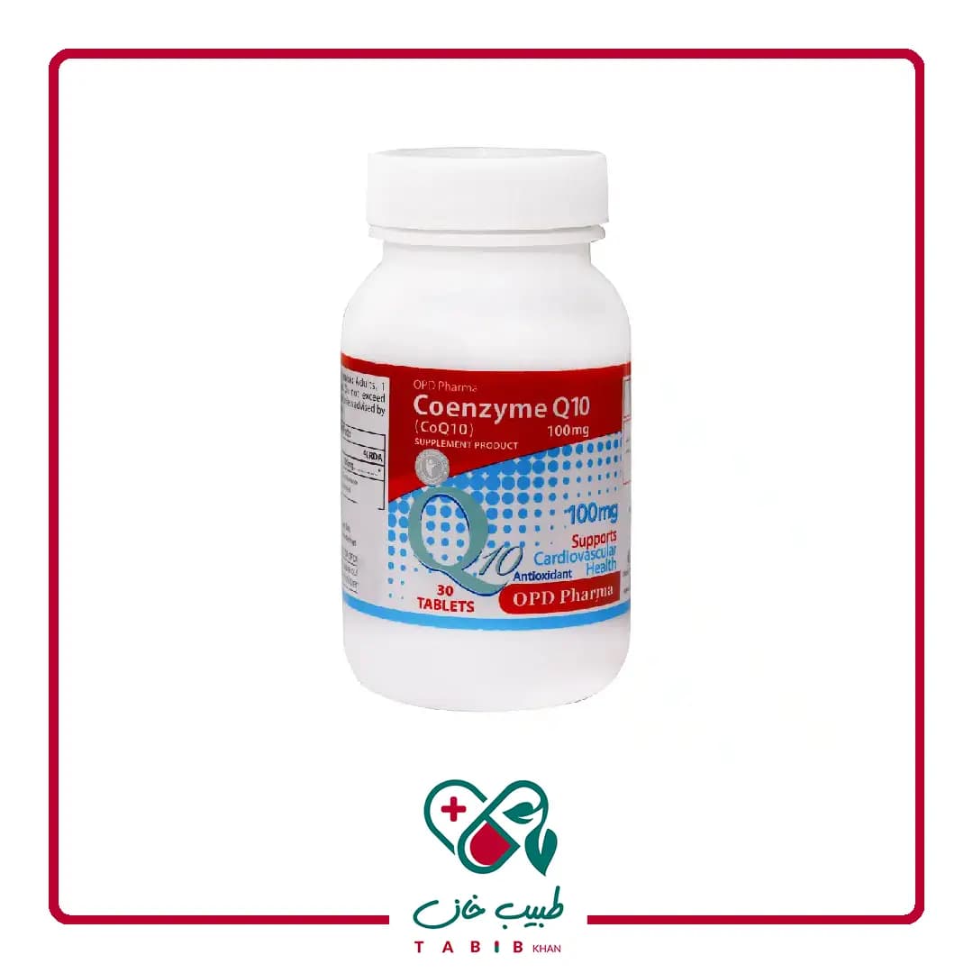 قرص کوآنزیم کیوتن 100 میلی گرم او پی دی فارما 30 عددی/OPD Pharma Coenzyme Q10 100 mg 30 Tablets — تصویر ۵
