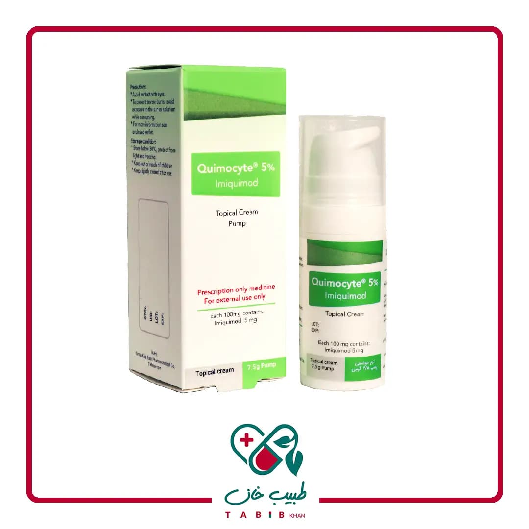 کرم موضعی کیموسایت پنج درصد کیمیا کالا رازی 7.5 گرم/Kimia Kala Razi Quimocyte 5% Topical Cream — تصویر ۲