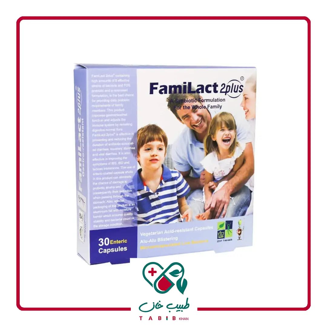قرص فمی لاکت توپلاس 30 عددی/Zist Takhmir Familact 2plus Capsules 30 Caps — تصویر ۴
