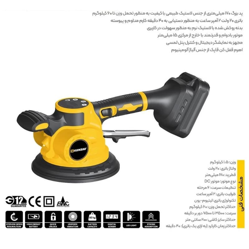 ویبراتور شارژی کاشی و سرامیک کنزاکس مدل 8400 — تصویر ۵