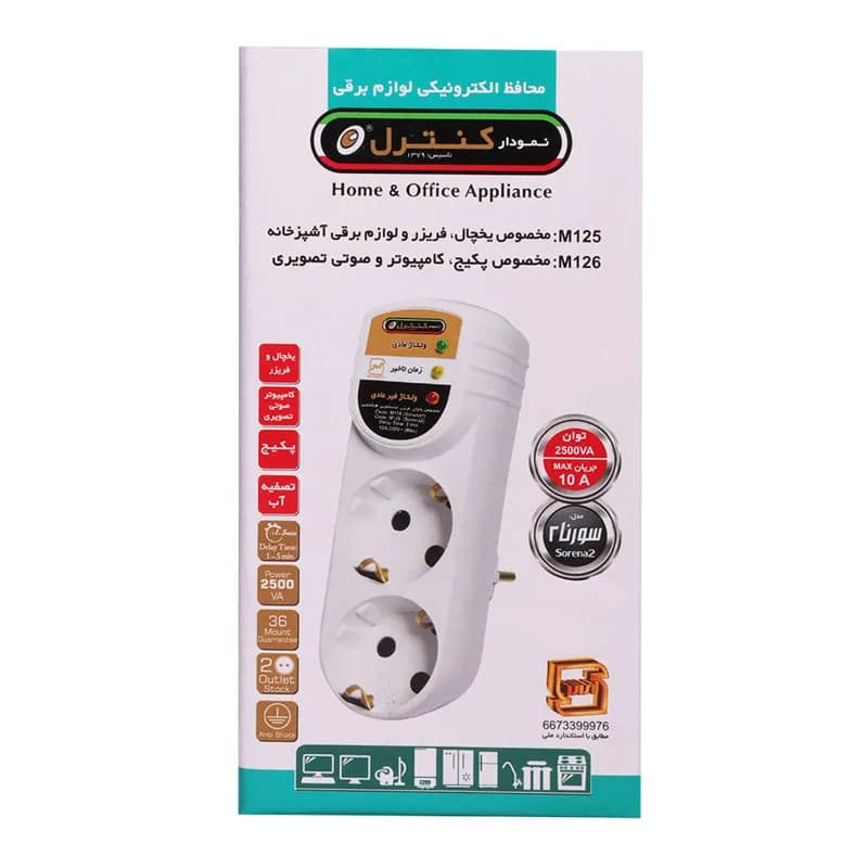 محافظ برق صوتی تصویری 2 خانه ارت دار نمودار کنترل M126 — تصویر ۹