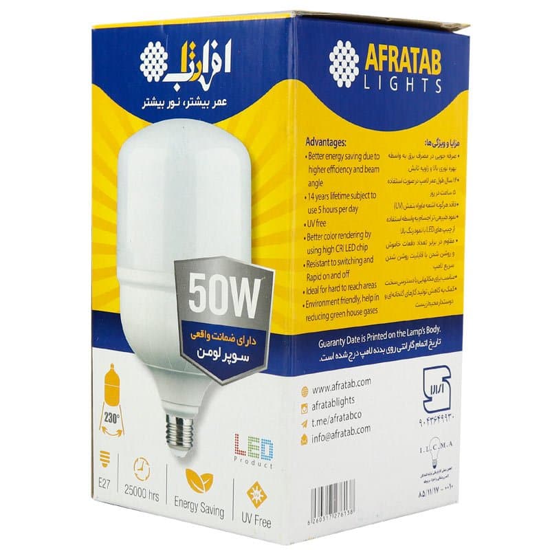 لامپ ال ای دی استوانه ای 50 وات افراتاب AF-CU-50WAP پایه E27 Afratab AF-CU-50WAP E27 50W LED Bulb — تصویر ۴
