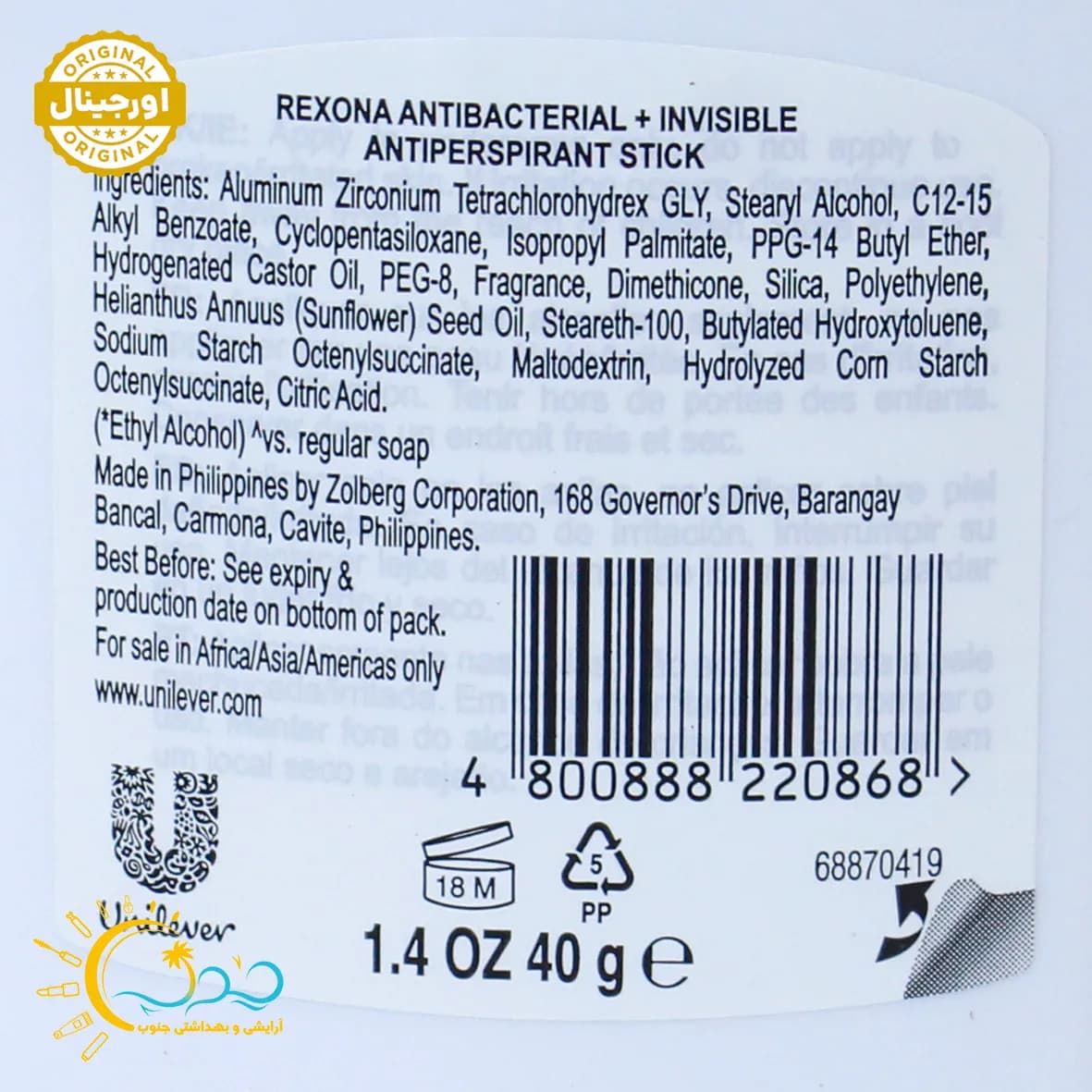 استیک ضد تعریق مردانه مدل Antibacterial invisible رکسونا — تصویر ۳