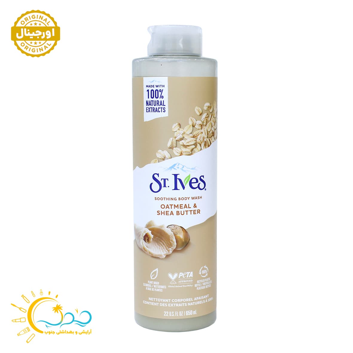 شامپو بدن سینت اویز جو دوسر و شی باتر (آمریکایی اورجینال)650میل ST.Ives