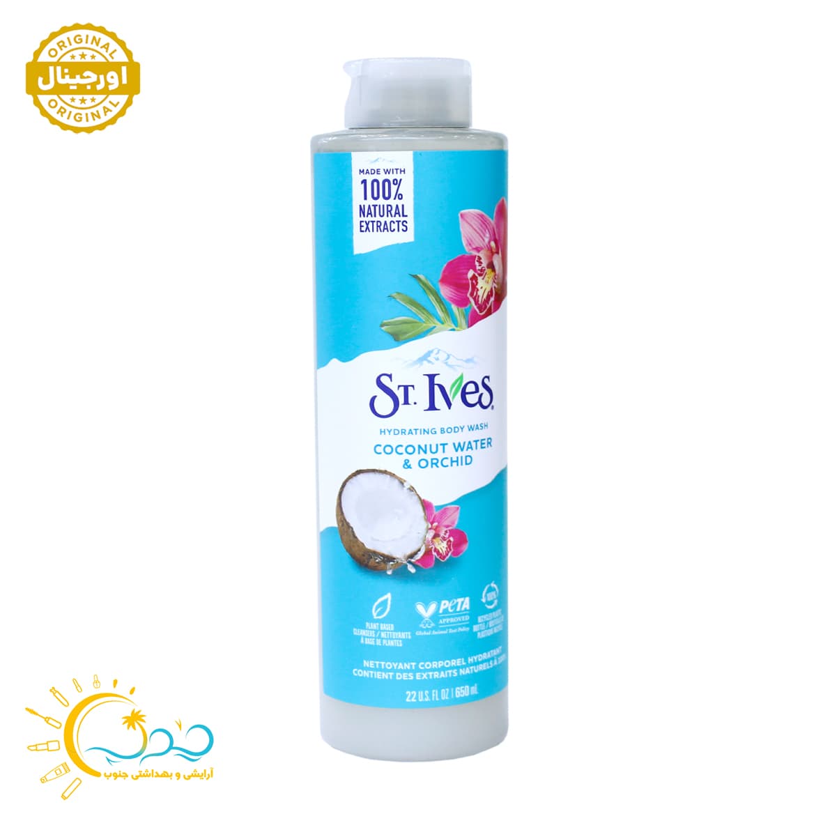 شامپو بدن آب نارگیل و گل ارکیده سینت ایوز(آمریکایی اورجینال) St.Ives Coconut Water & Orchid Hydrating Body Wash 650