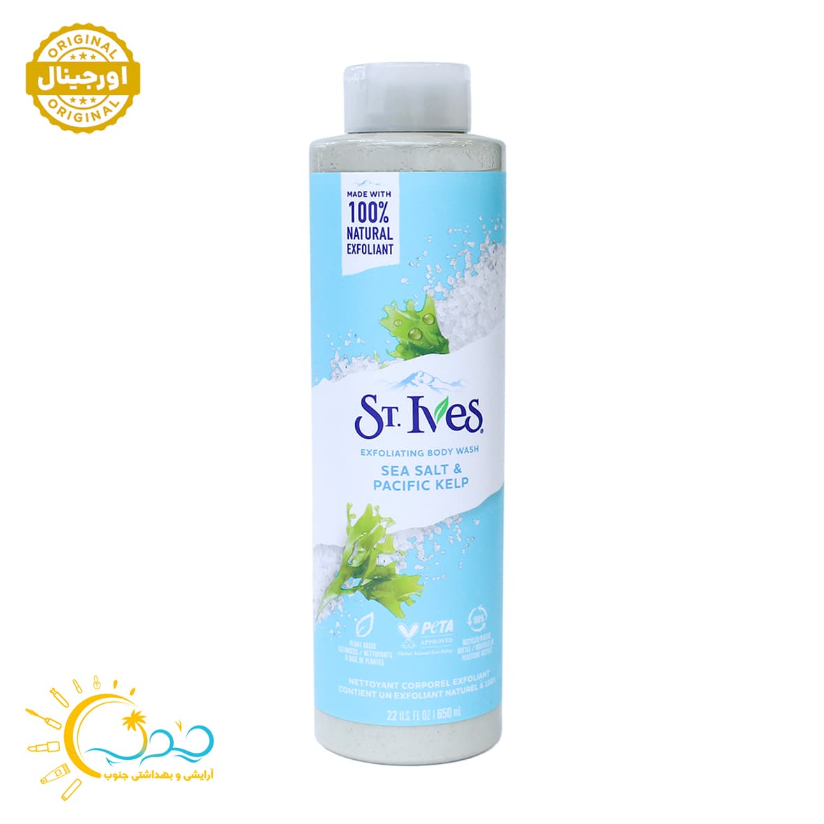 شامپو بدن لایه بردار نمک و جلبک دریایی سینت ایوز(آمریکایی اورجینال) St.Ives Sea Salt Pacific Kelp Exfoliating Body Wash 650 ml