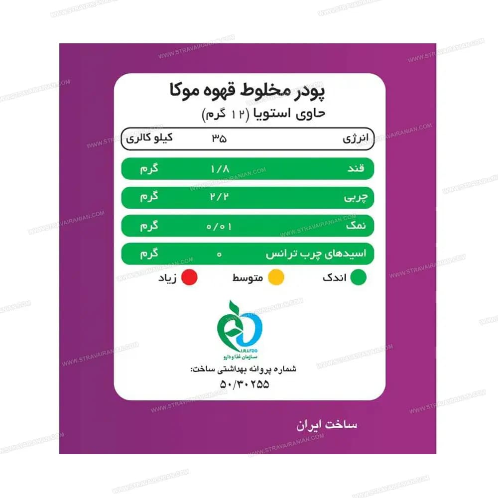 موکا بدون شکر رژیمی مخلوط قهوه گلد و شکلات 10 عددی پپتینا با بهترین قیمت + خرید آنلاین — تصویر ۶