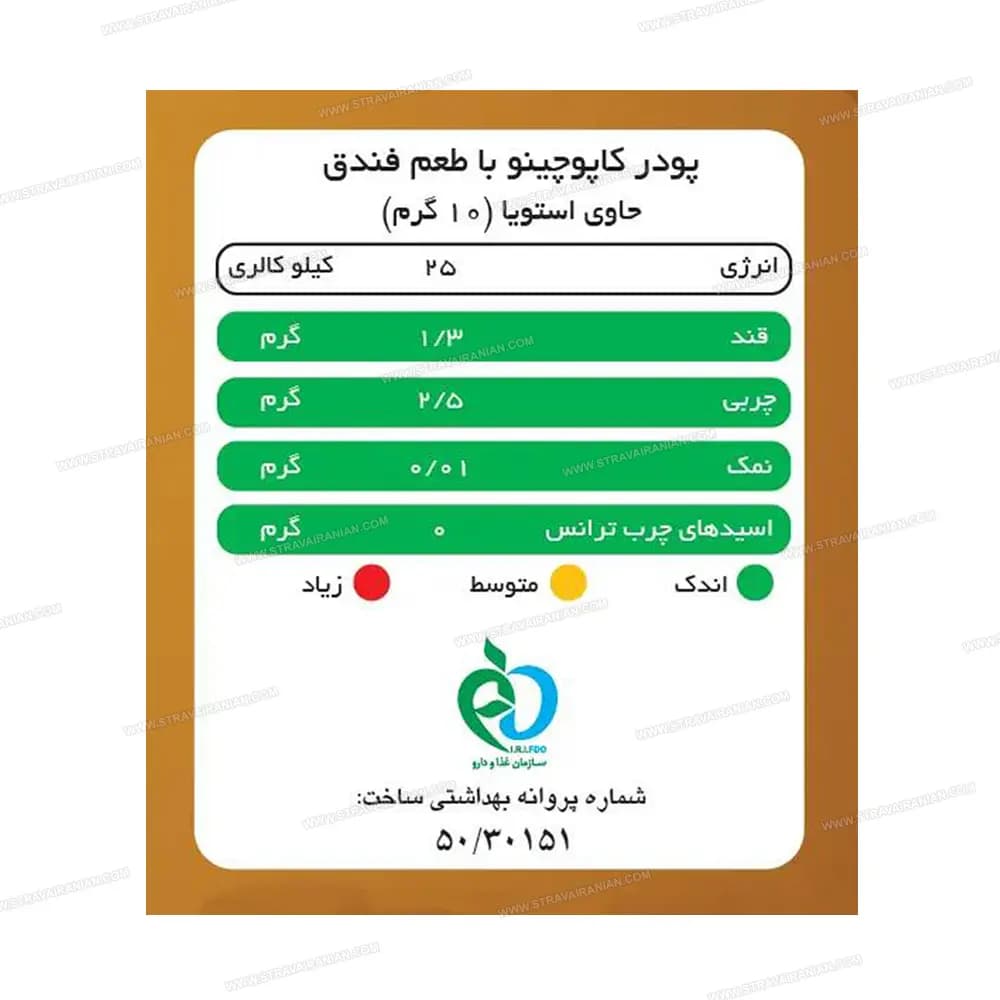 کاپوچینو فندق بدون شکر پپتینا بسته 10 عدد ساشه ای با بهترین قیمت + خرید آنلاین — تصویر ۵