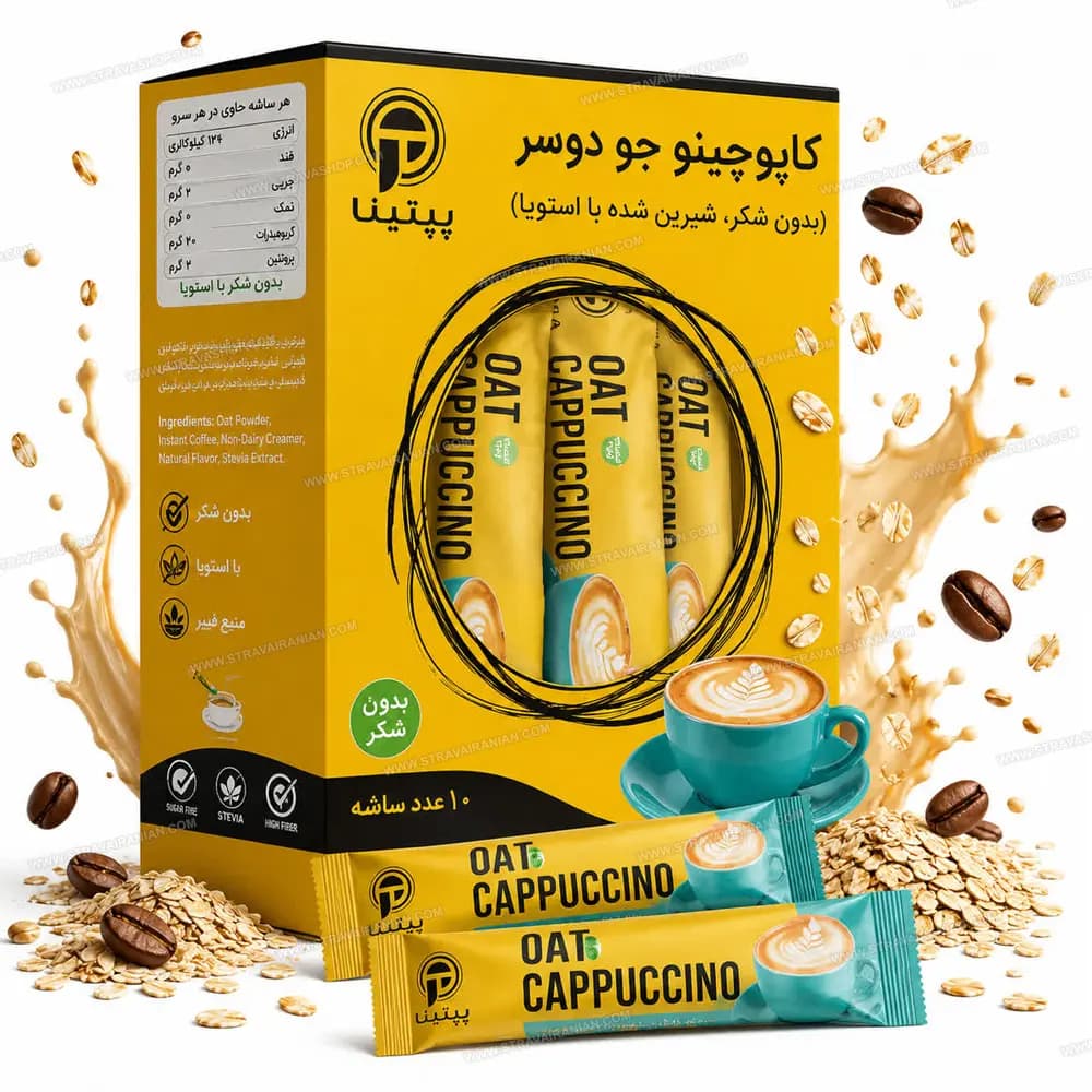 کاپوچینو رژیمی و بدون شکر جو دوسر 10 ساشه ای پپتینا با بهترین قیمت + خرید آنلاین