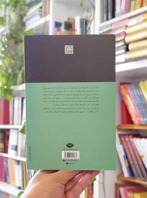 عزاداران بیل — تصویر ۷