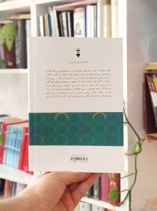 ماندن در وضعیت آخر — تصویر ۵