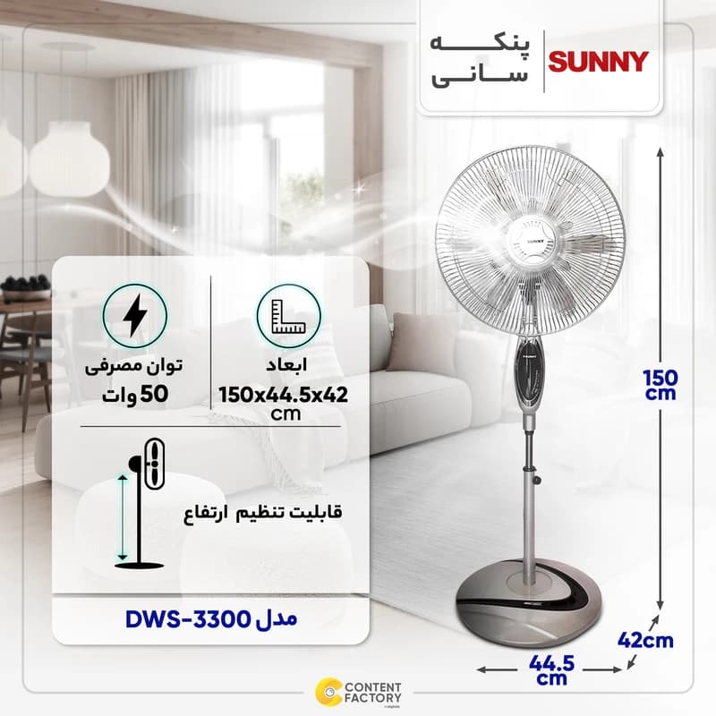پنکه سانی مدل DWS-3300 چند منظوره با ریموت و ۵ پره — تصویر ۳