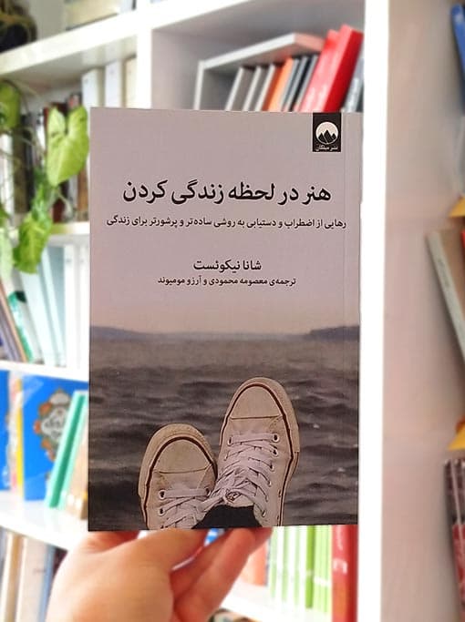 هنر در لحظه زندگی کردن