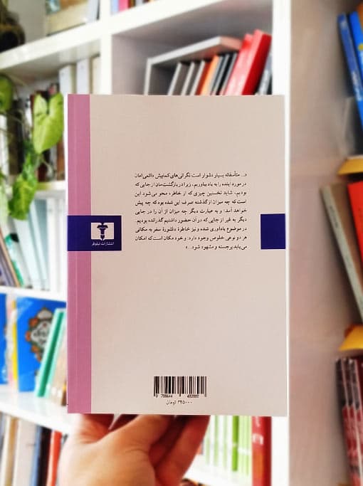 هنر سیر و سفر — تصویر ۳