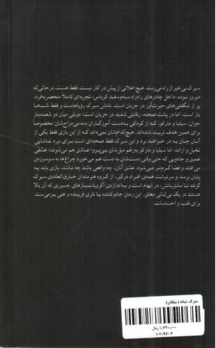 سیرک شبانه — تصویر ۹