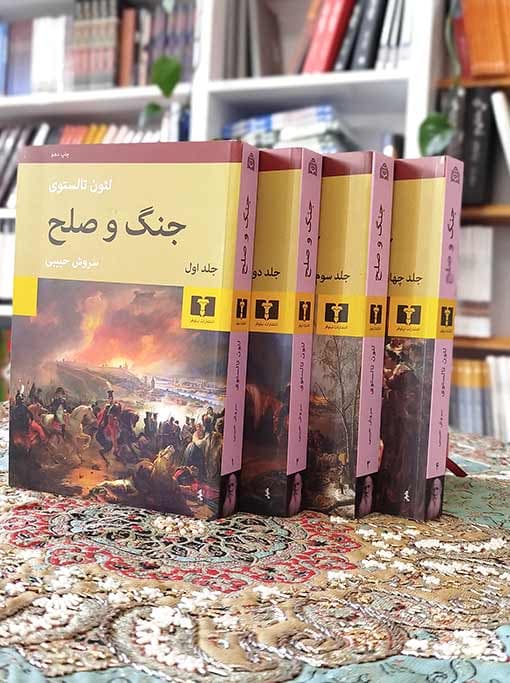 جنگ و صلح — تصویر ۳