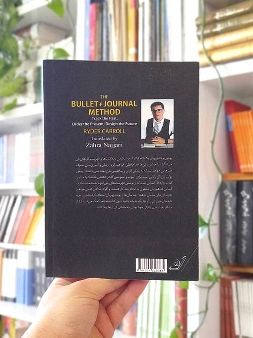 برنامه‌ریزی به روش بولت ژورنال — تصویر ۷
