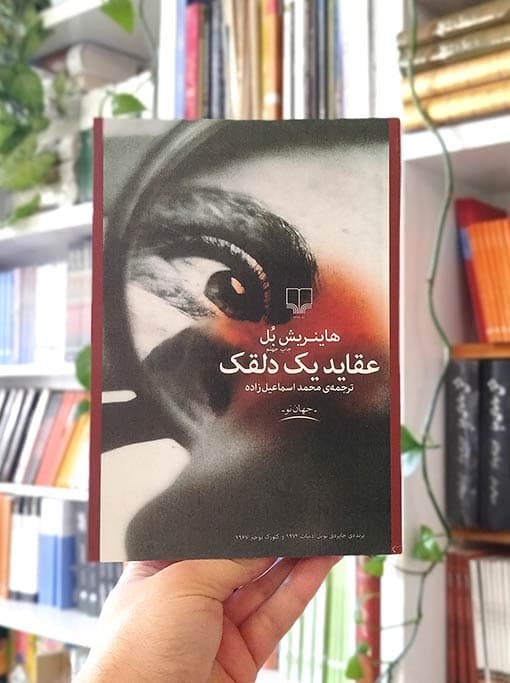عقاید یک دلقک — تصویر ۴